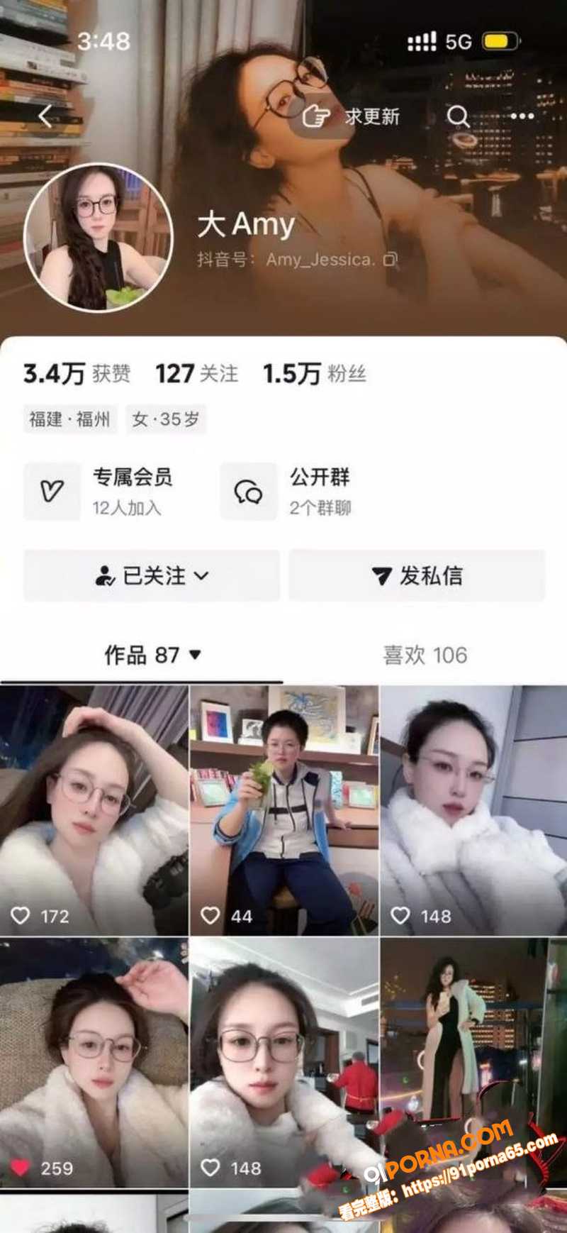抖音极品御姐 大Amy ...（1）