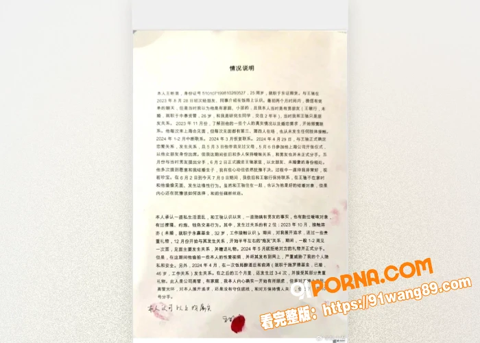 金融圈又暴新瓜 上海东证...（5）