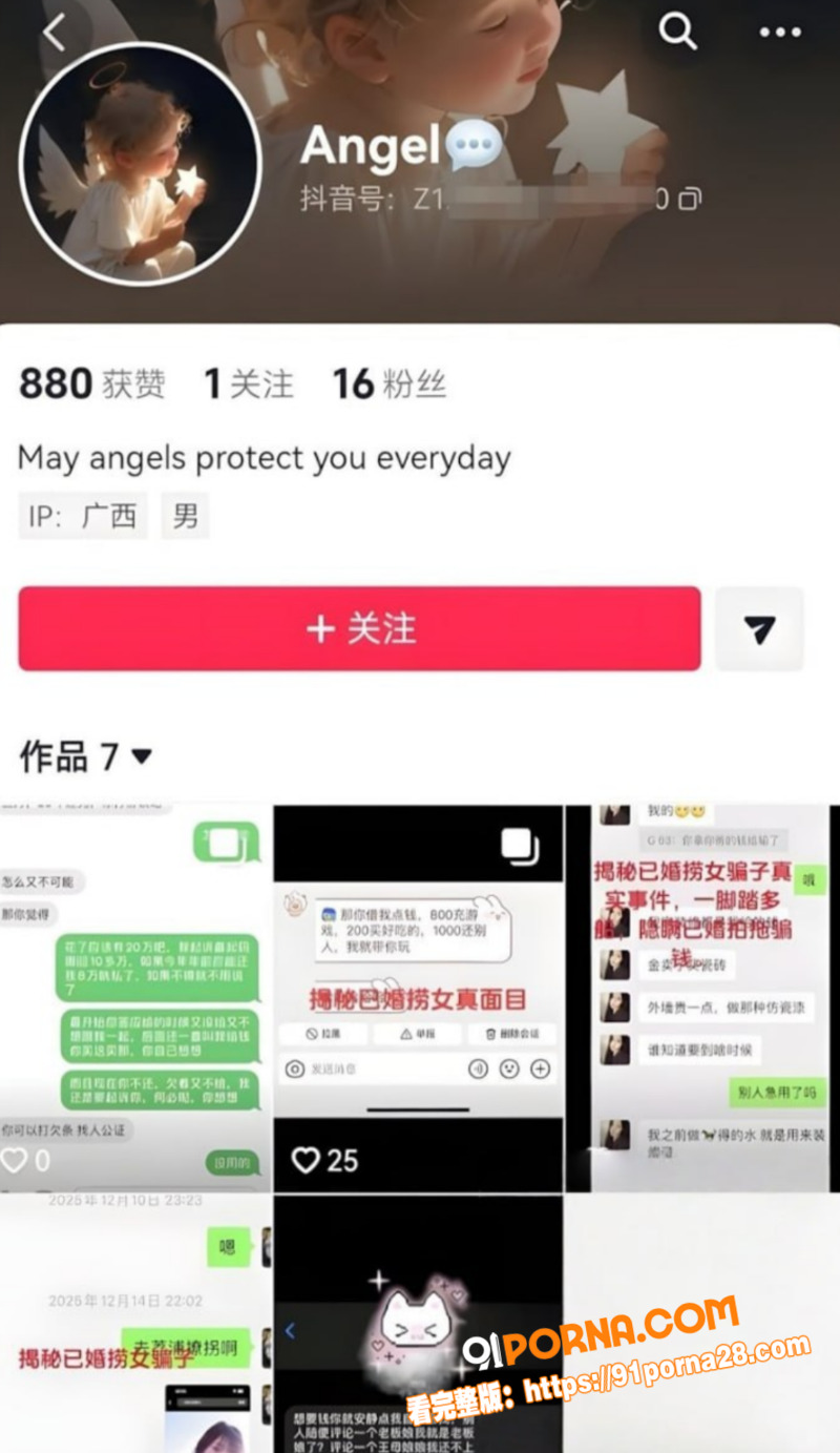 广西已婚捞女 郑钰婷 被...（4）