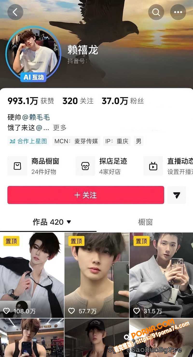 抖音千万粉网红 陈意礼 ...（2）