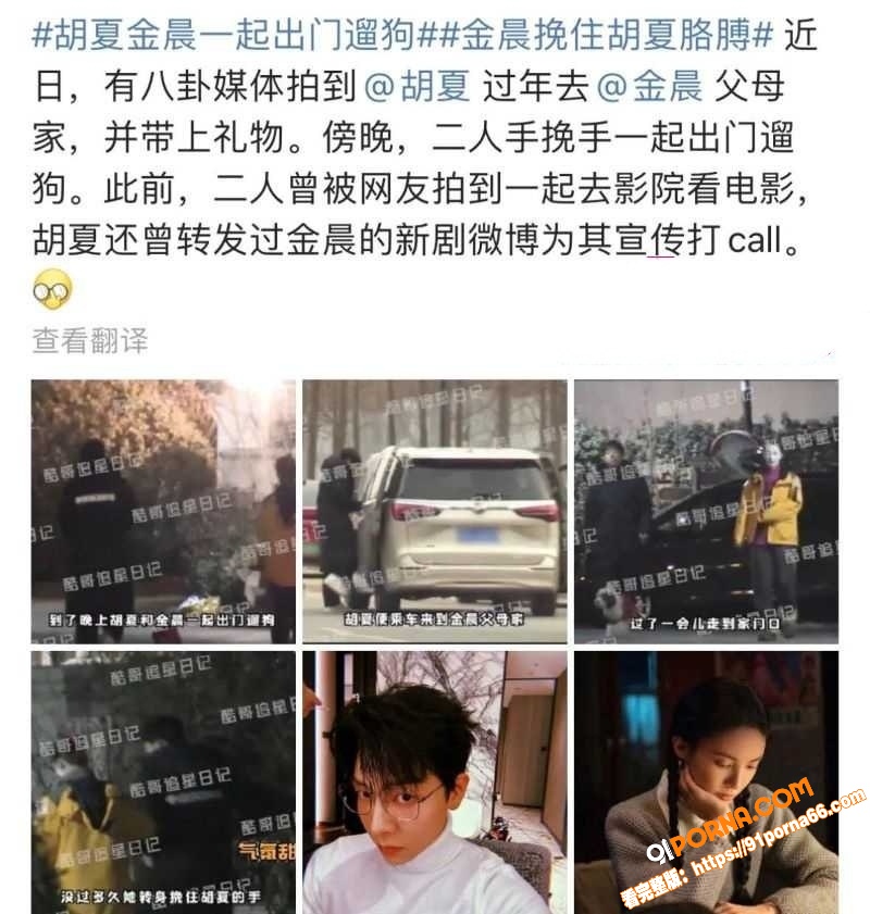 胡夏与新欢酒店过夜被曝光...（7）