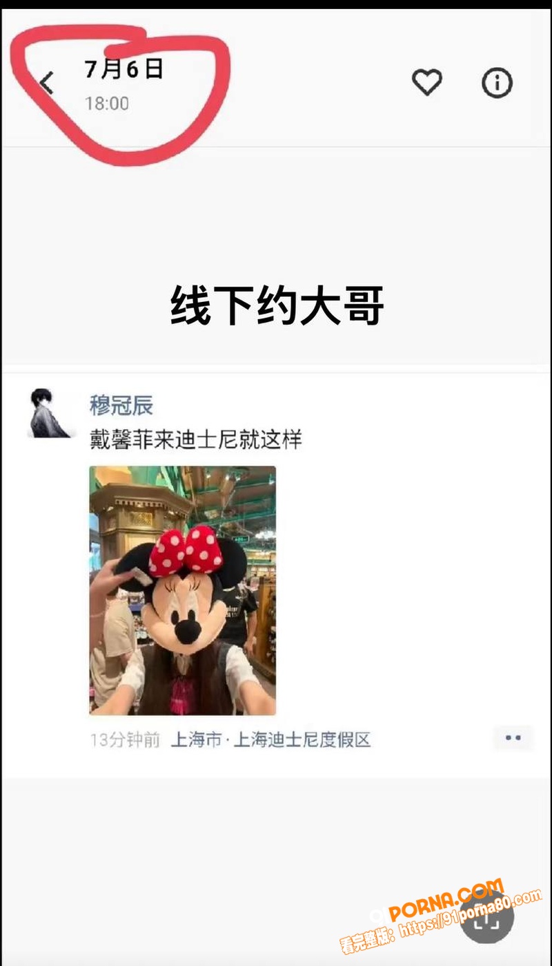 抖音百万粉女网红 戴馨菲...（44）