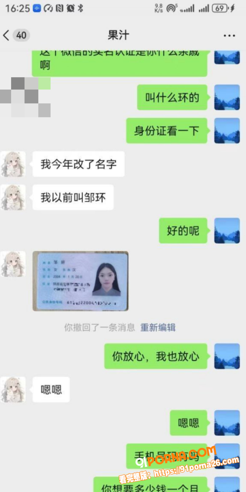 天天上一当 当当不一样 ...（8）
