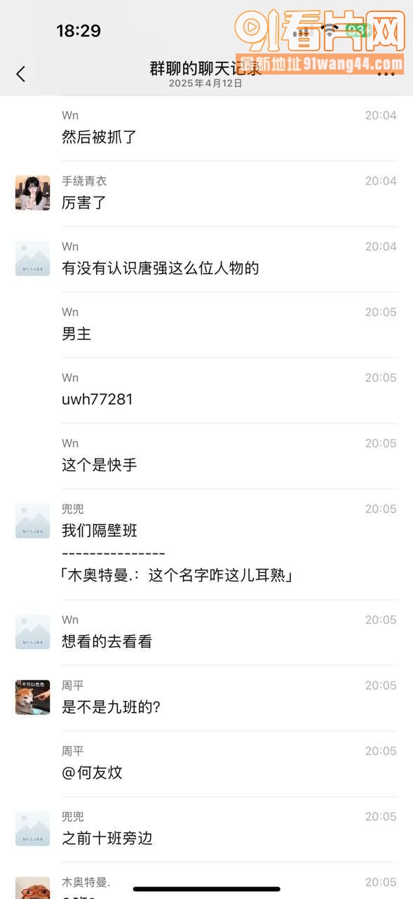 惊天大瓜！桂林职高学生出...（10）