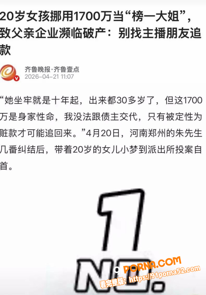 河南19岁出纳 招财俊宝...（19）