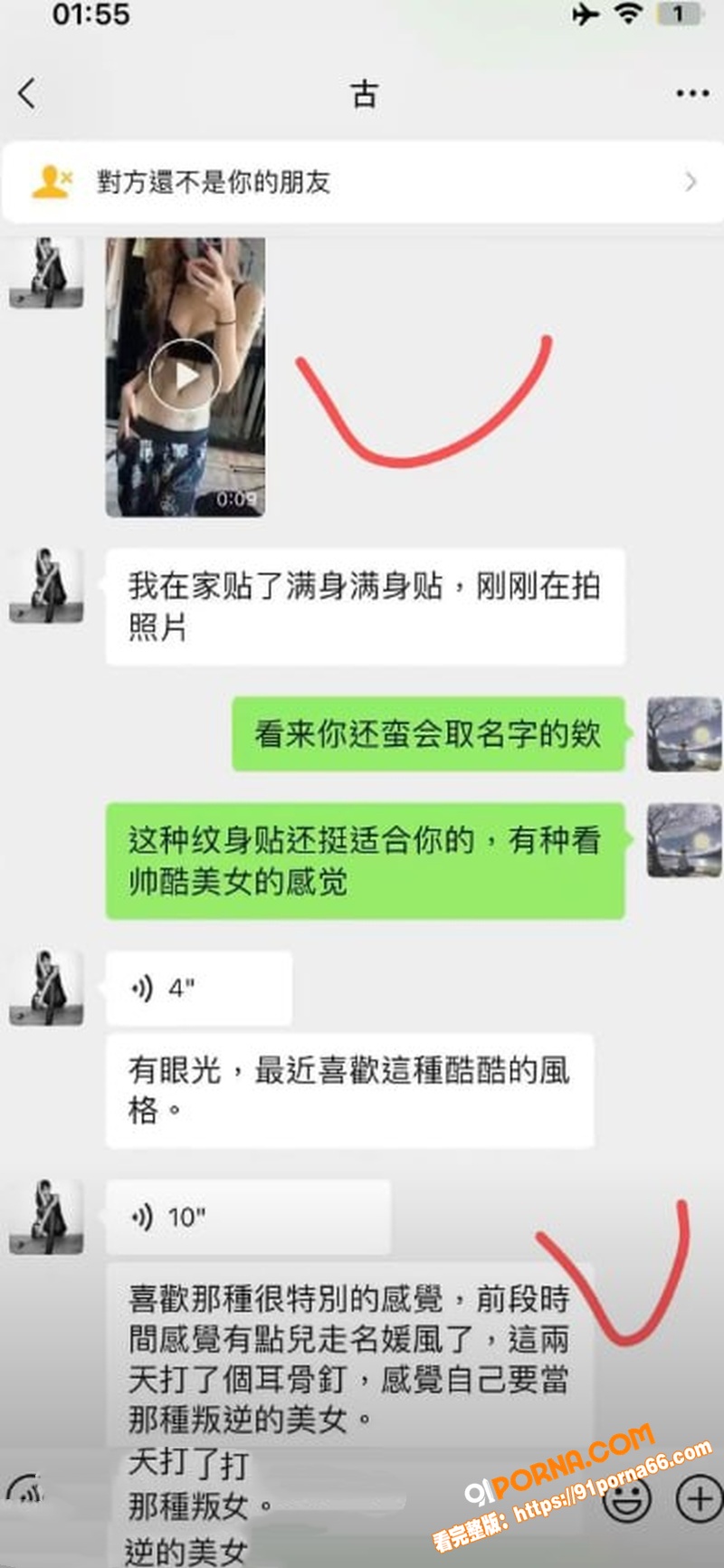 抖音31万粉网红 星星稀...（20）