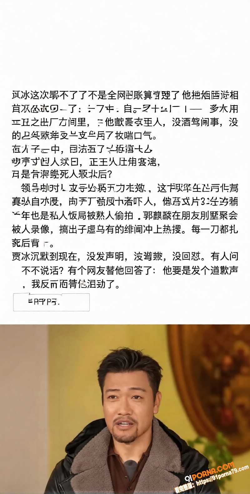 喜剧演员 贾冰 被曝饭局...（11）
