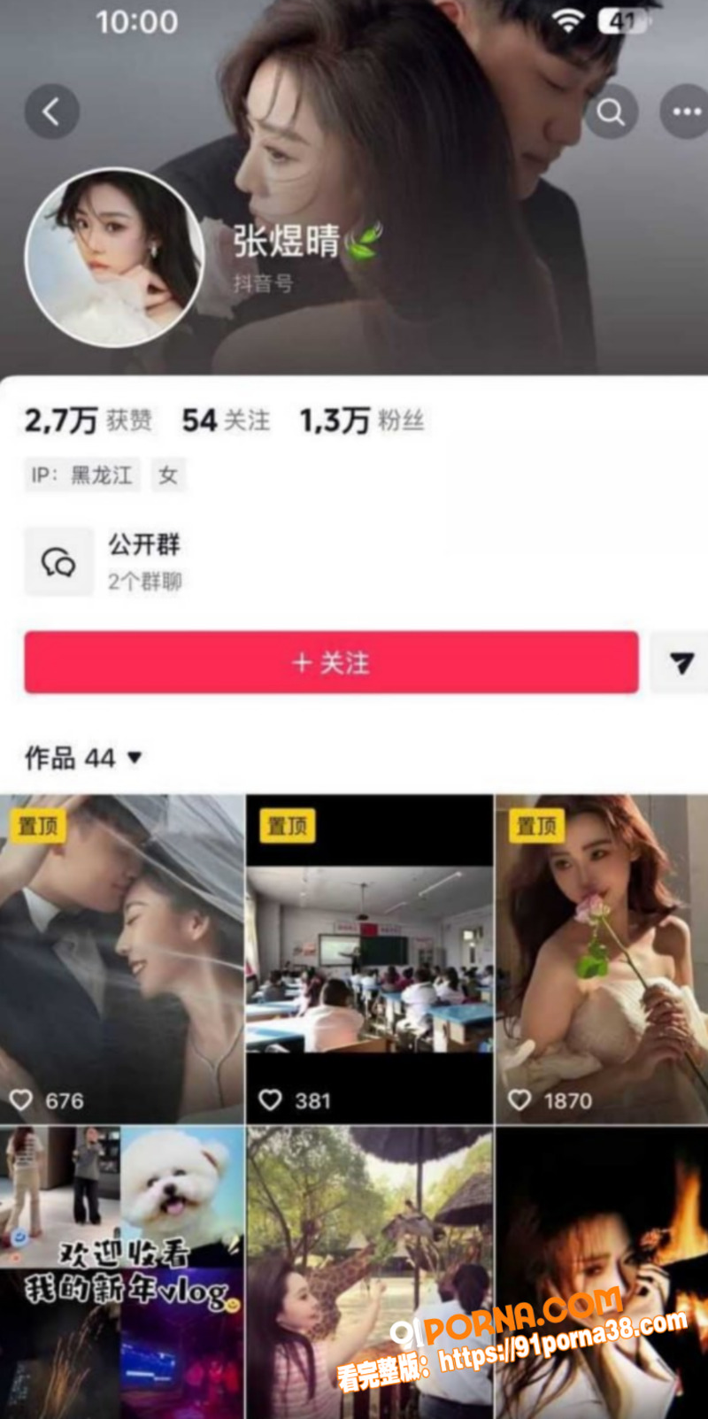 抖音百万网红 猫妹妹 被...（3）