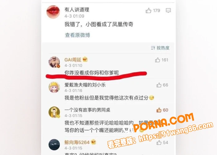 秒射男？湖南卫视火爆综艺...（13）