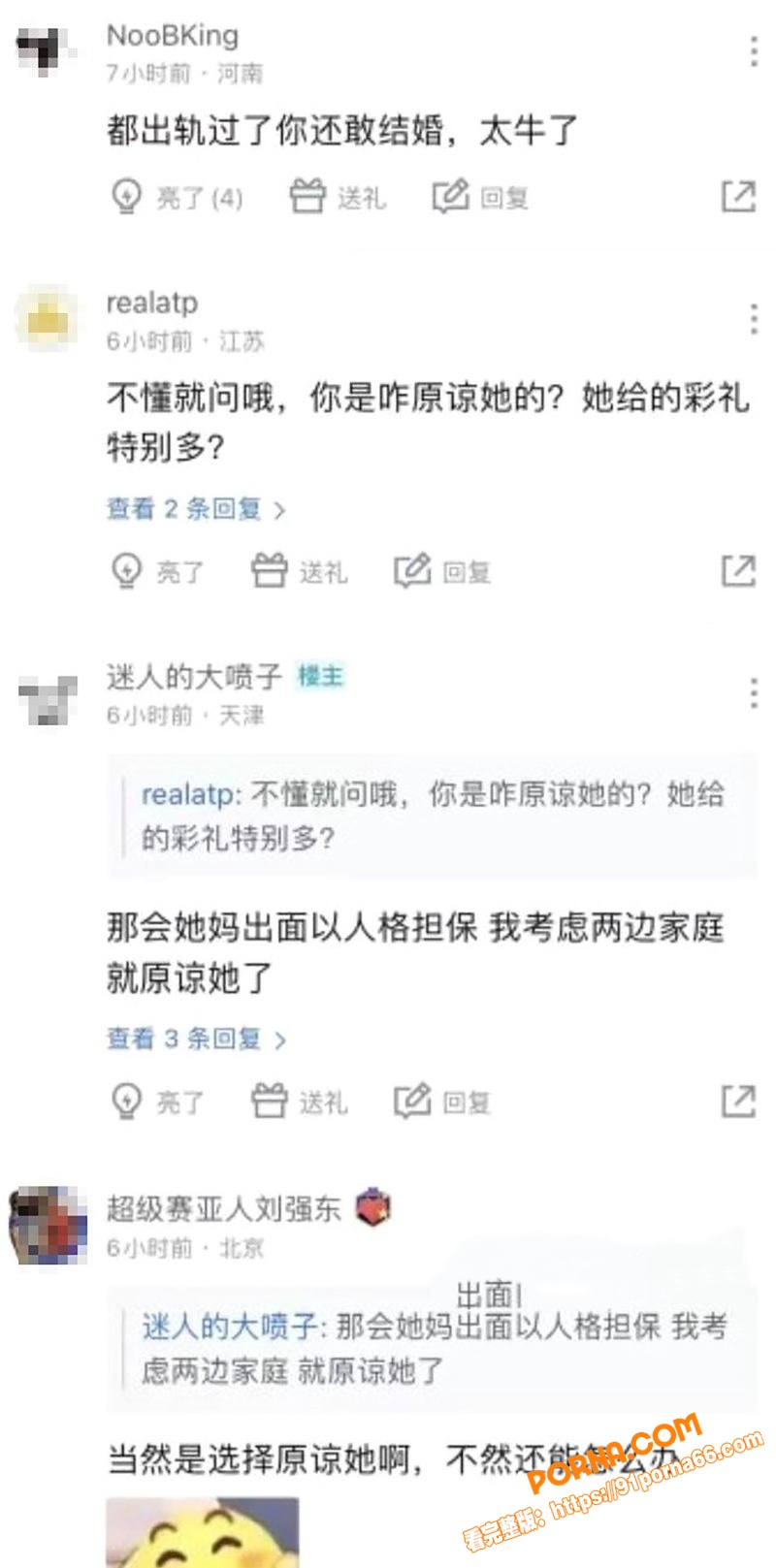 天津龟男自曝家丑 新婚娇...（7）