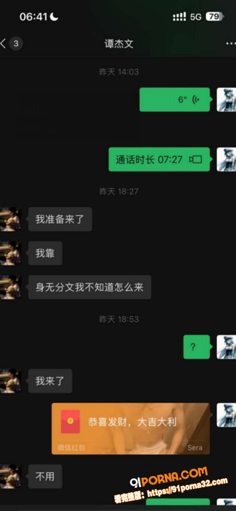 湖南地质中学 谭杰文 软...（9）