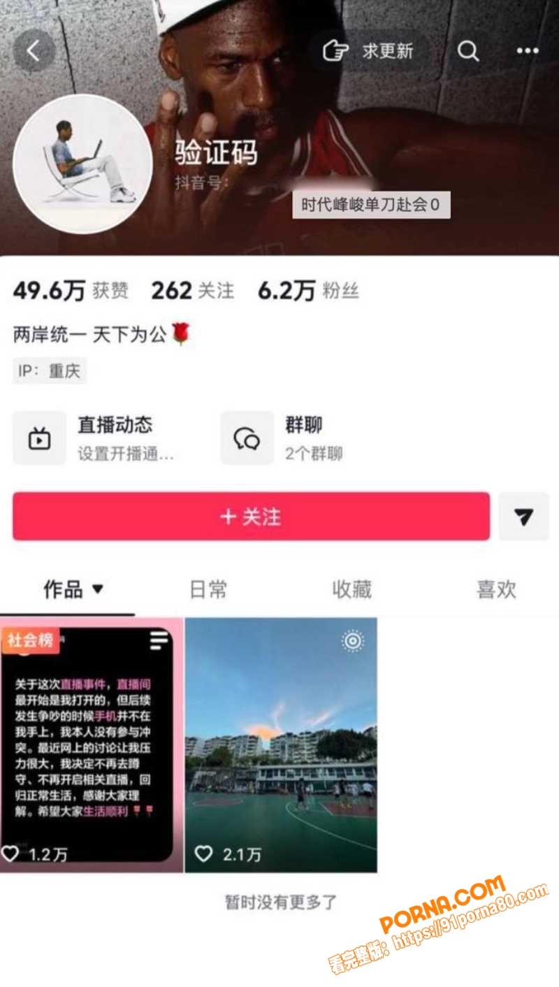 时代峰峻应援现场 一名男...（1）