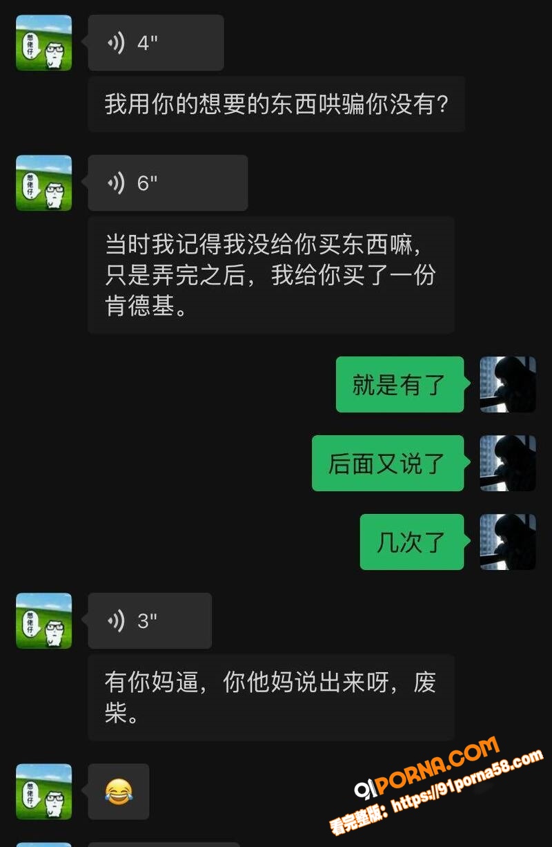 离谱到家！前女友实名揭开...（20）