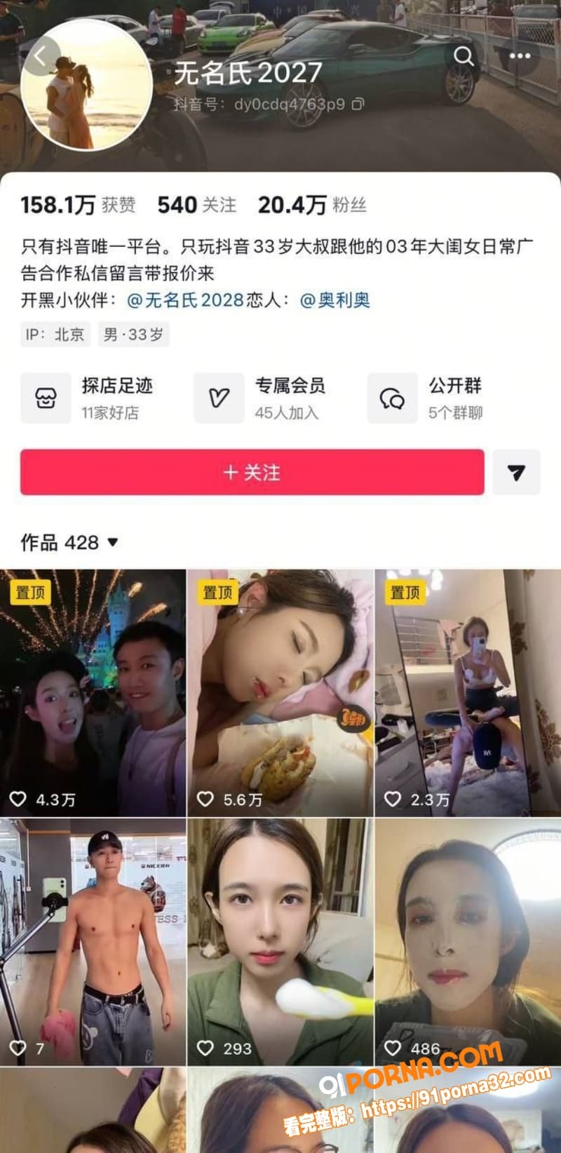 抖音顶级美女 无名示20...（1）