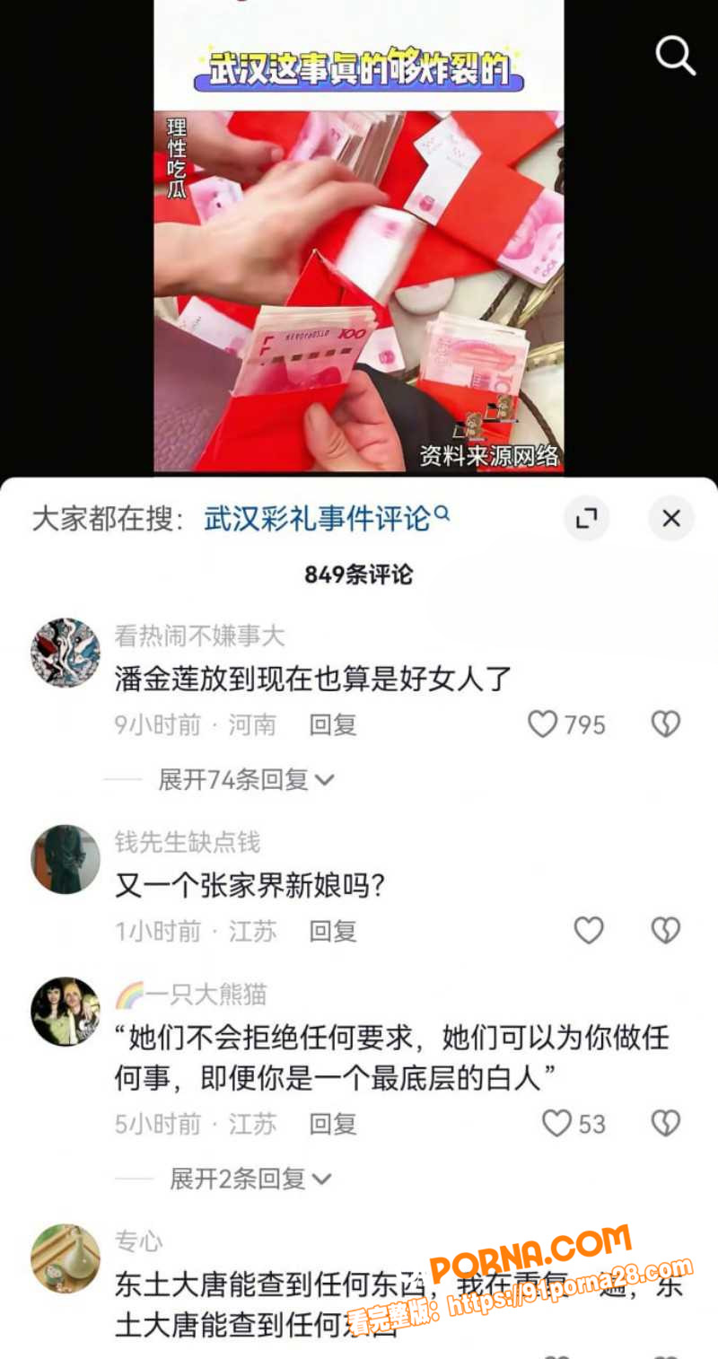 湖北武汉武汉新娘大瓜！媚...（19）