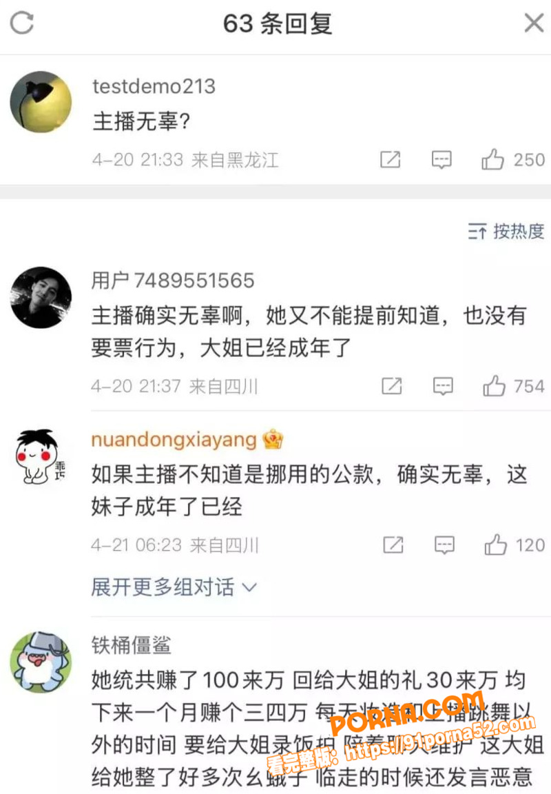 河南19岁出纳 招财俊宝...（15）