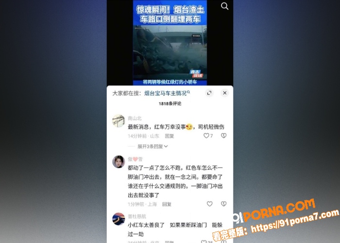 惊魂一刻！山东烟台电厂东...（2）