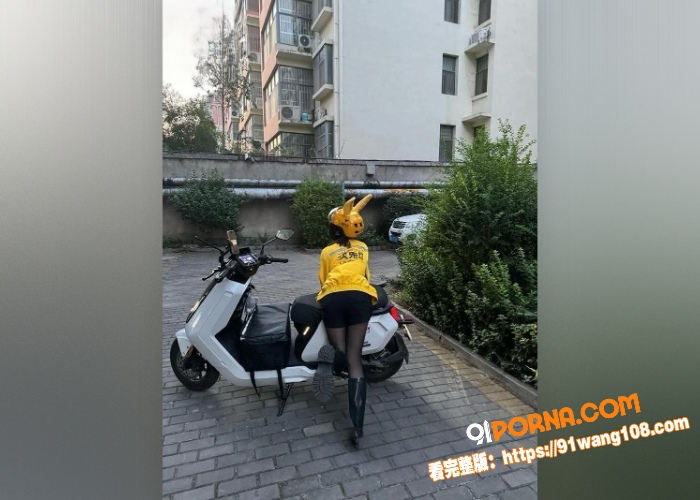 最美女外卖员宋小牛 直播...（4）