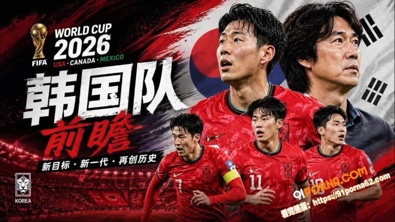 世界杯小组赛竞猜 韩国V...（5）
