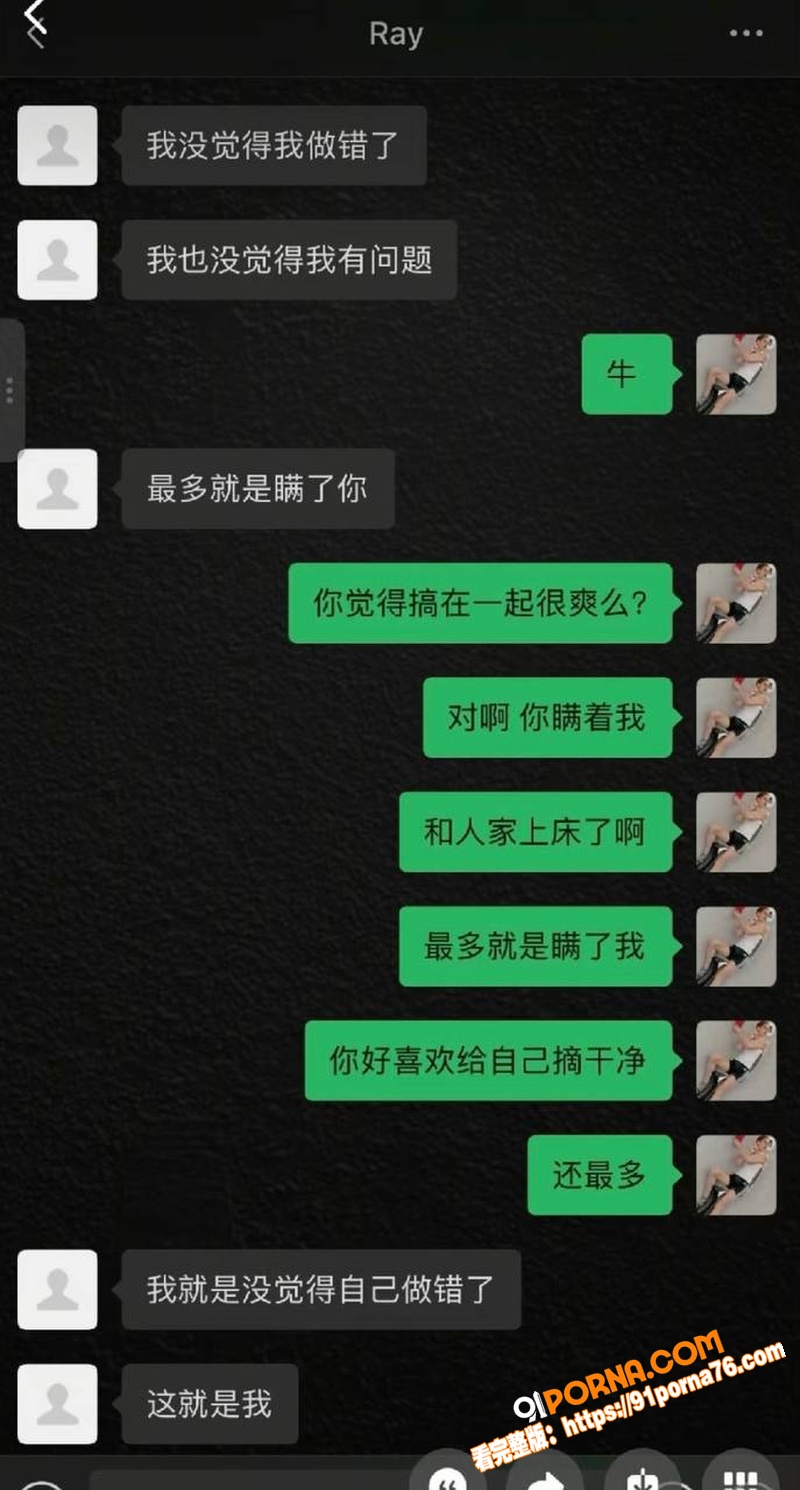 抖音网红 Ray 恋爱期...（21）
