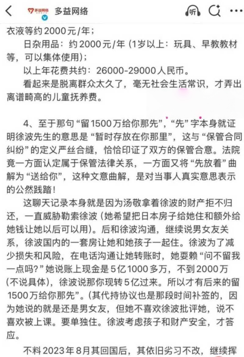 中国首父 徐波 百子帝国...（9）