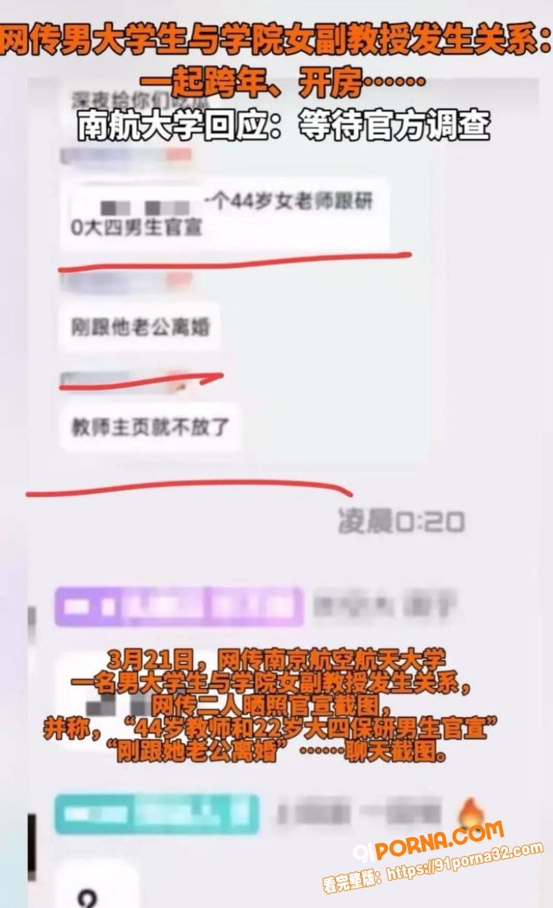 南京航空大瓜 44岁女副...（12）