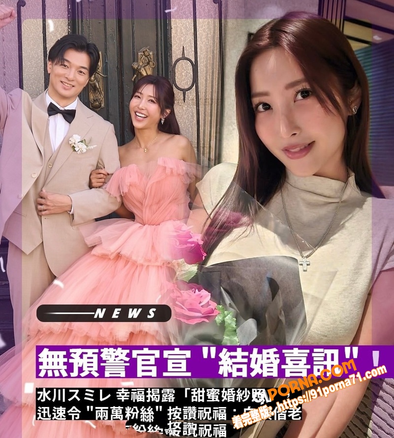 日本知名女优 水川堇 外...（1）