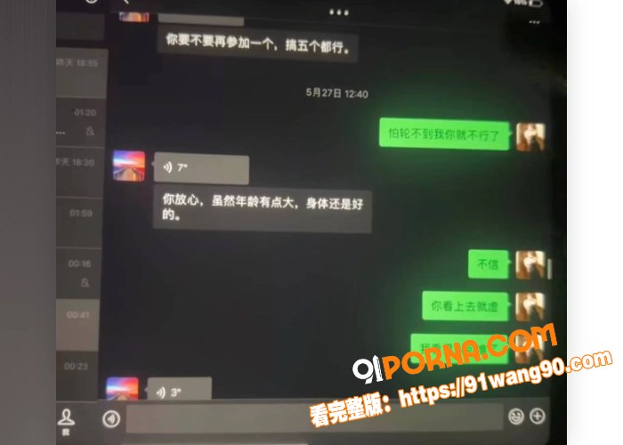 相恋三年的台球助教 被4...（14）