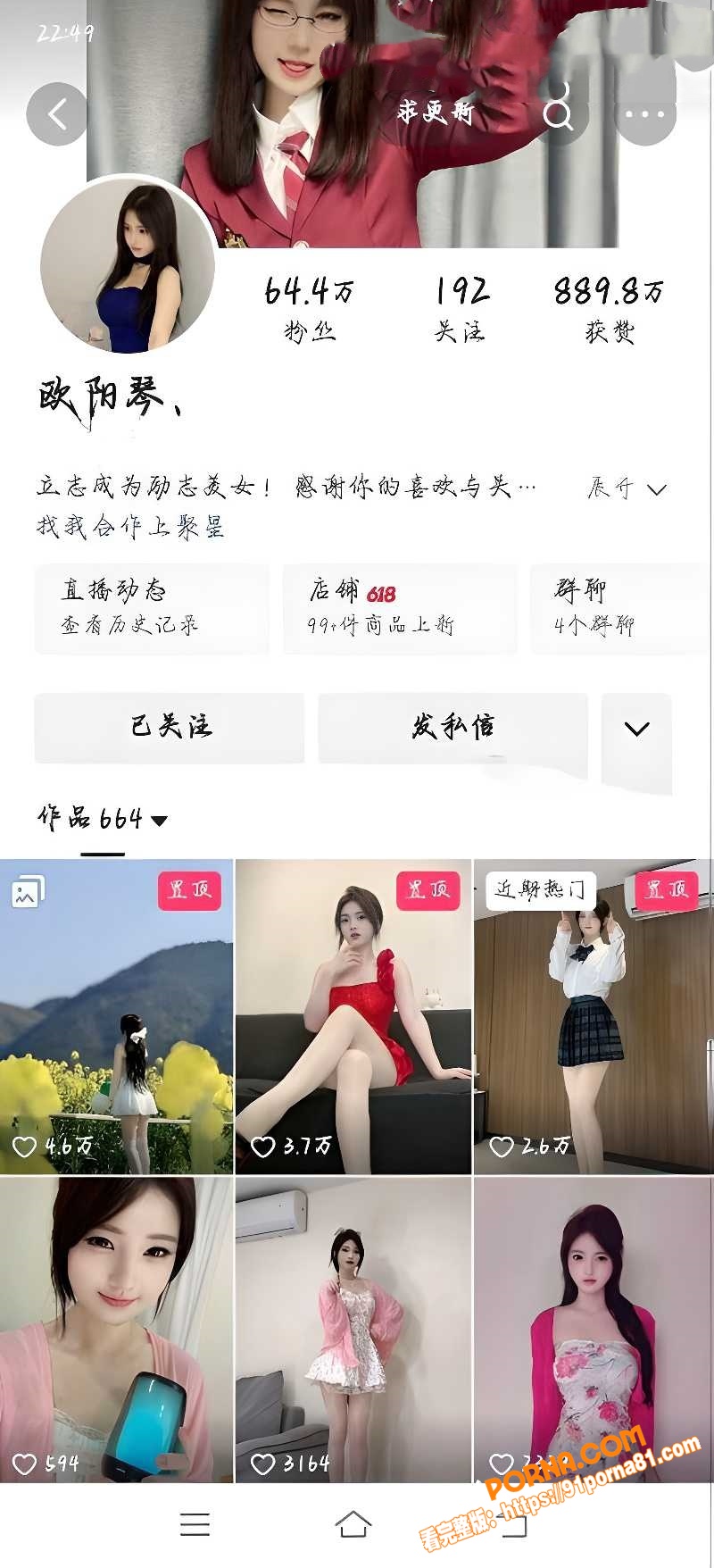快手64万粉网红 欧阳琴...（1）