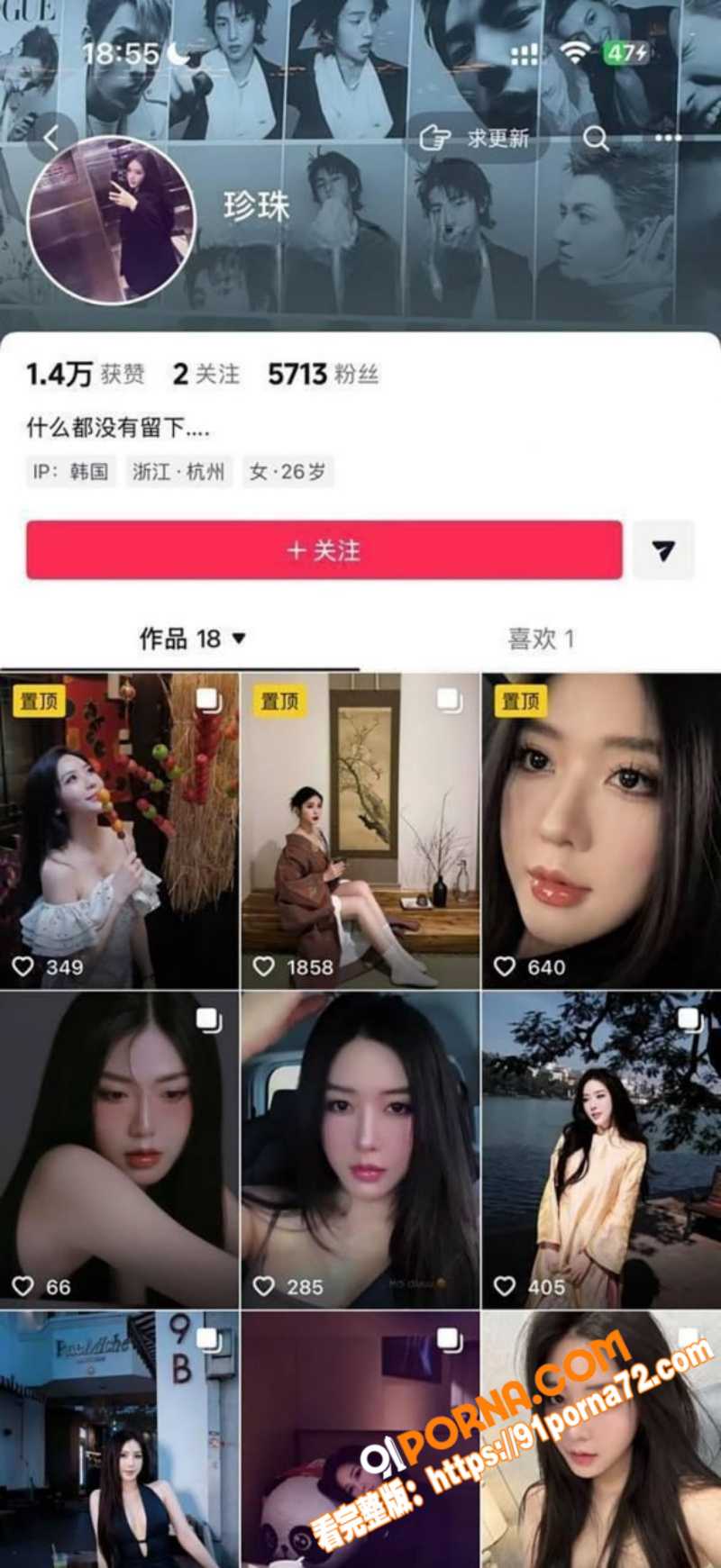 抖音网红 珍珠 性爱视频...（1）