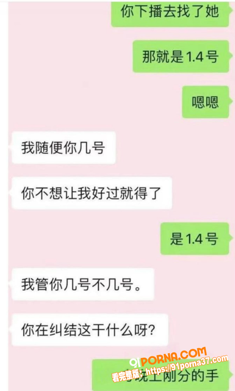 抖音蛋仔派对游戏主播 池...（4）