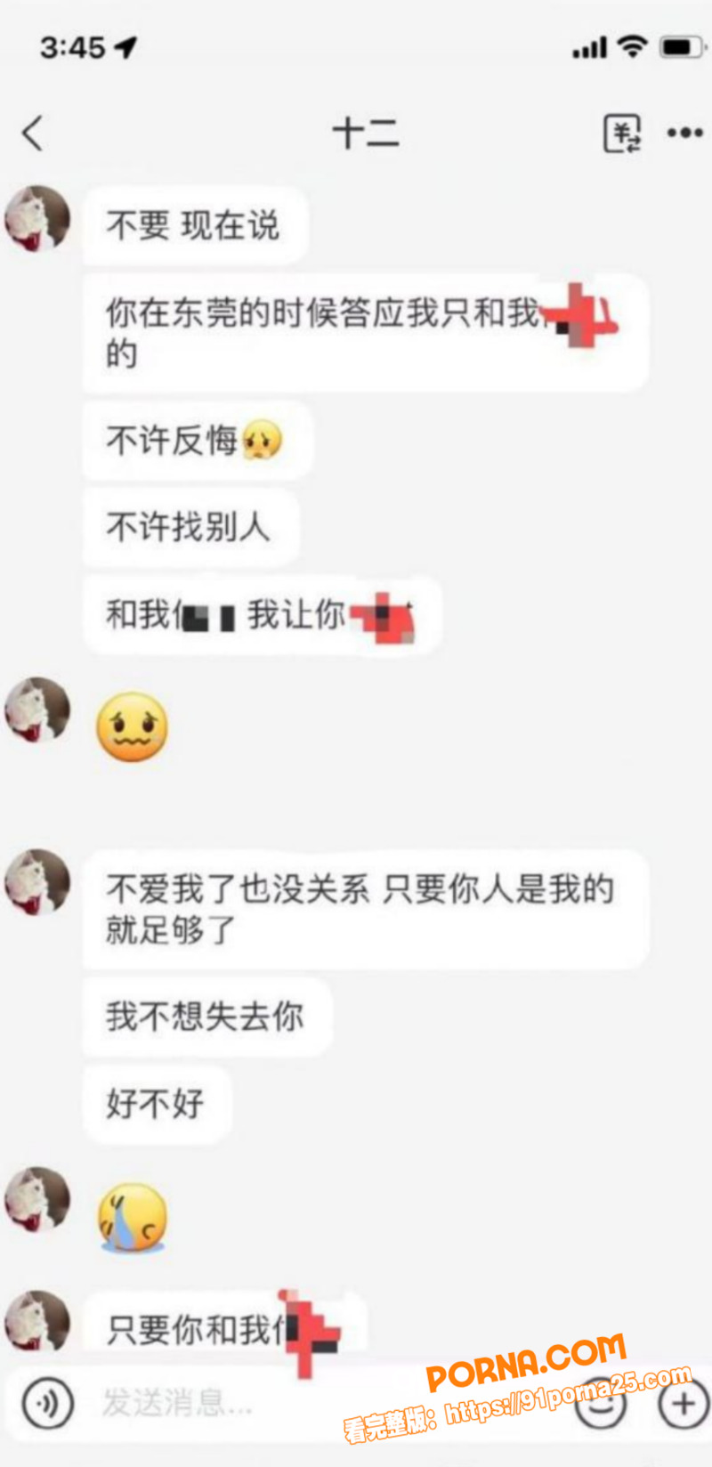 19岁拜金婊性欲极强 哄...（5）