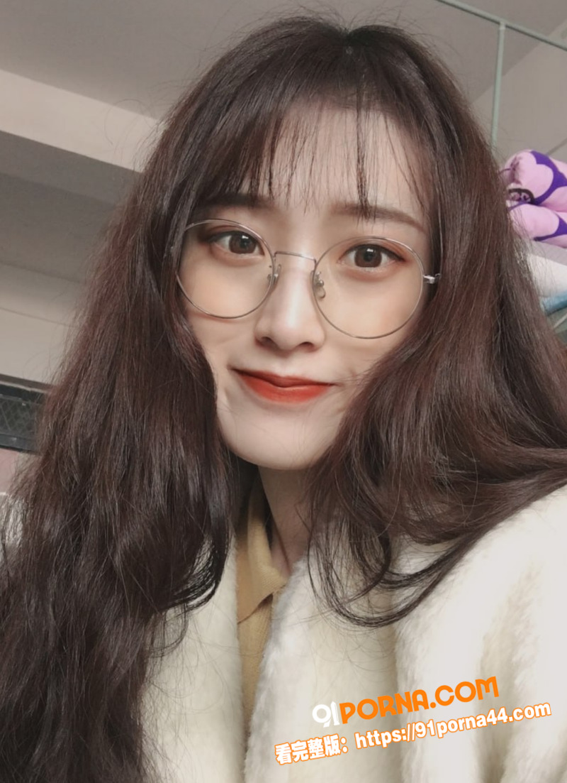 杭州大学清纯眼镜妹 雪儿...（1）