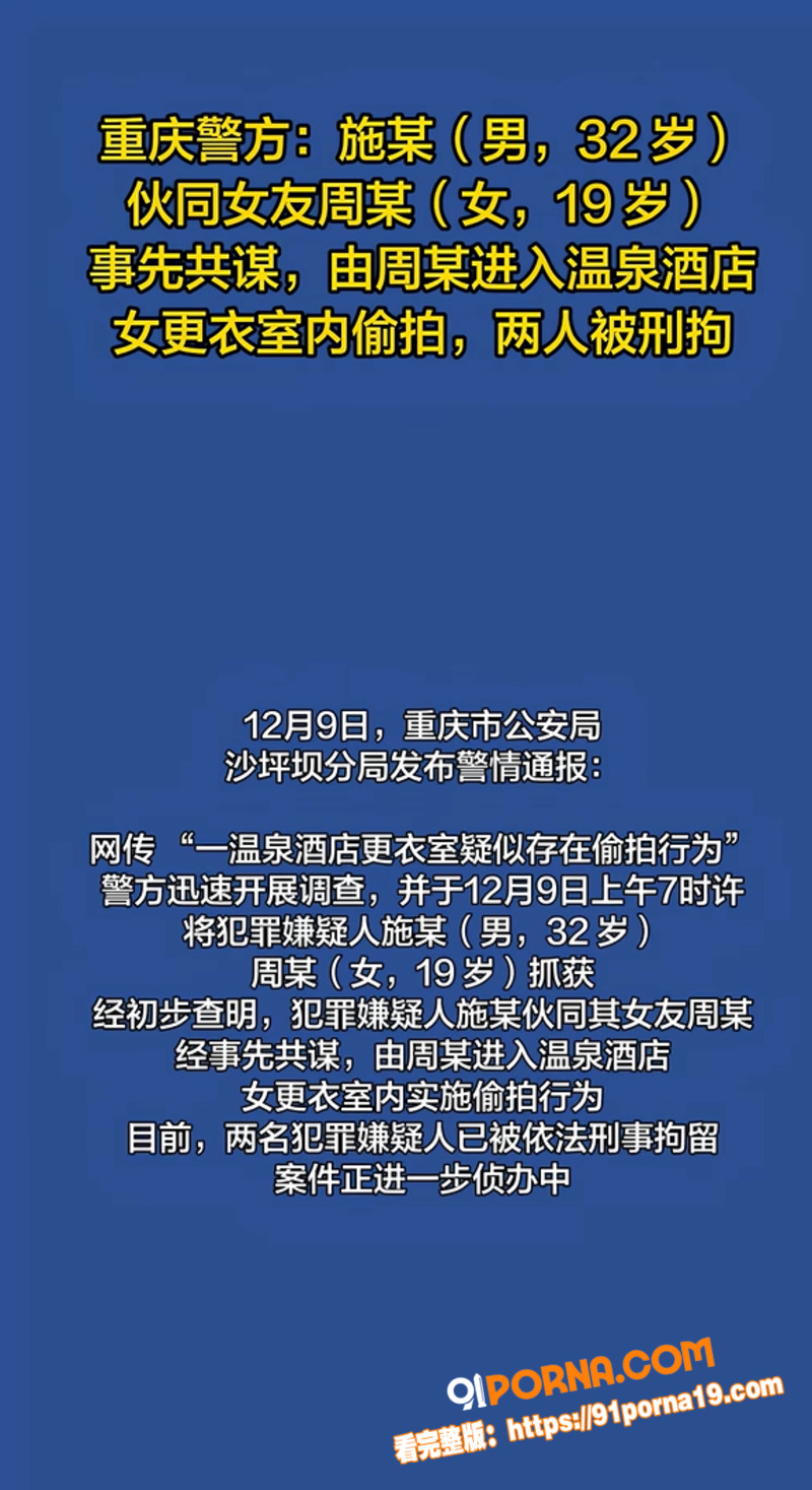 重庆融汇温泉惊现偷拍狂魔...（3）