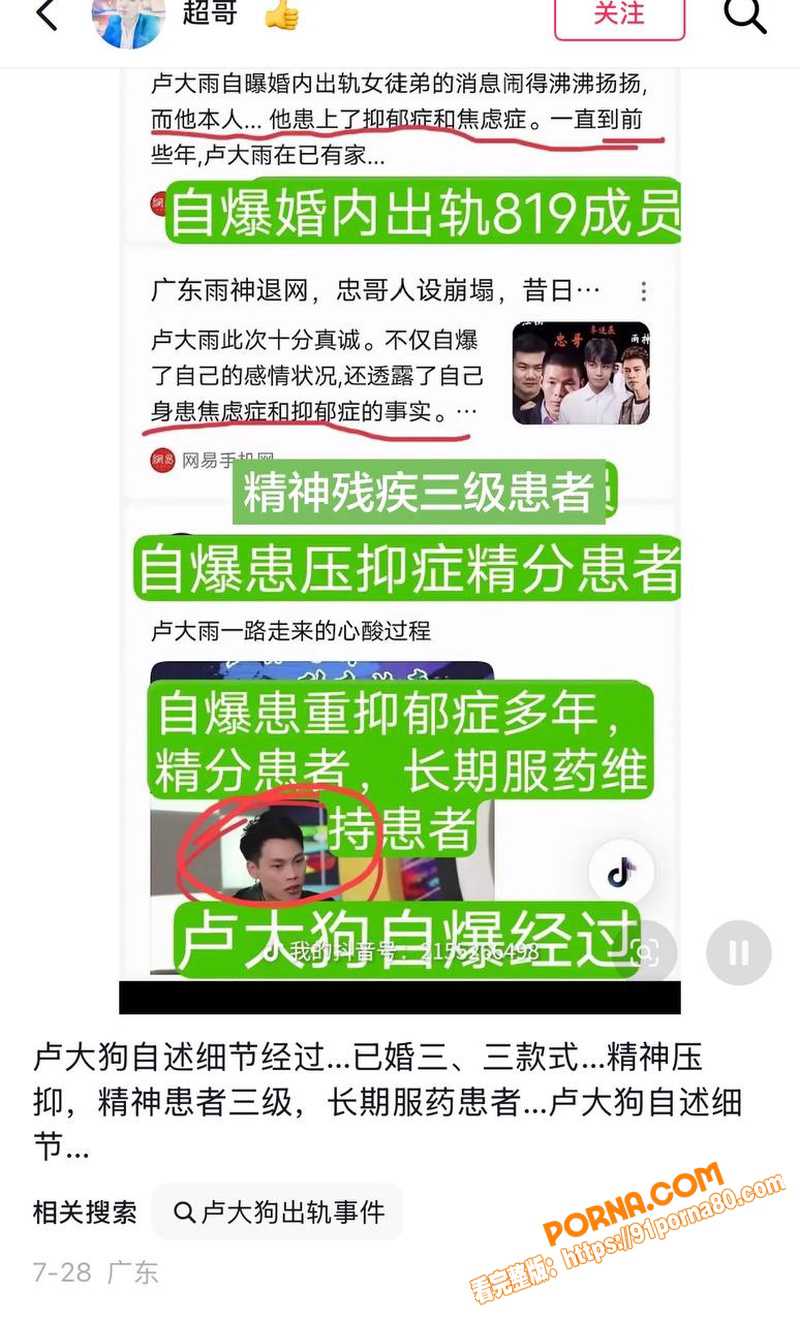 抖音网红歌手 广东雨神卢...（17）