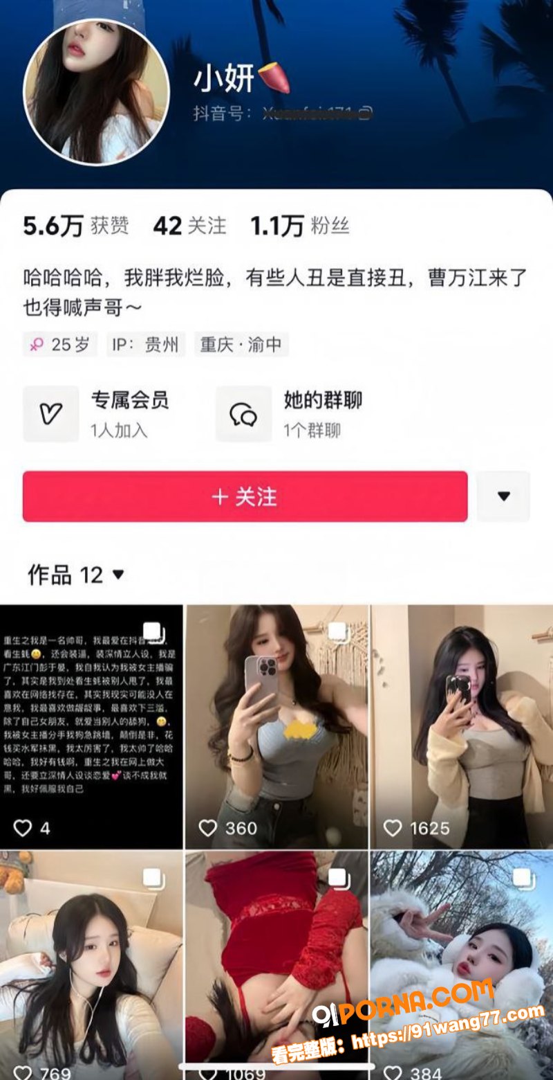 抖音小网红 小妍 巨乳尤...（1）