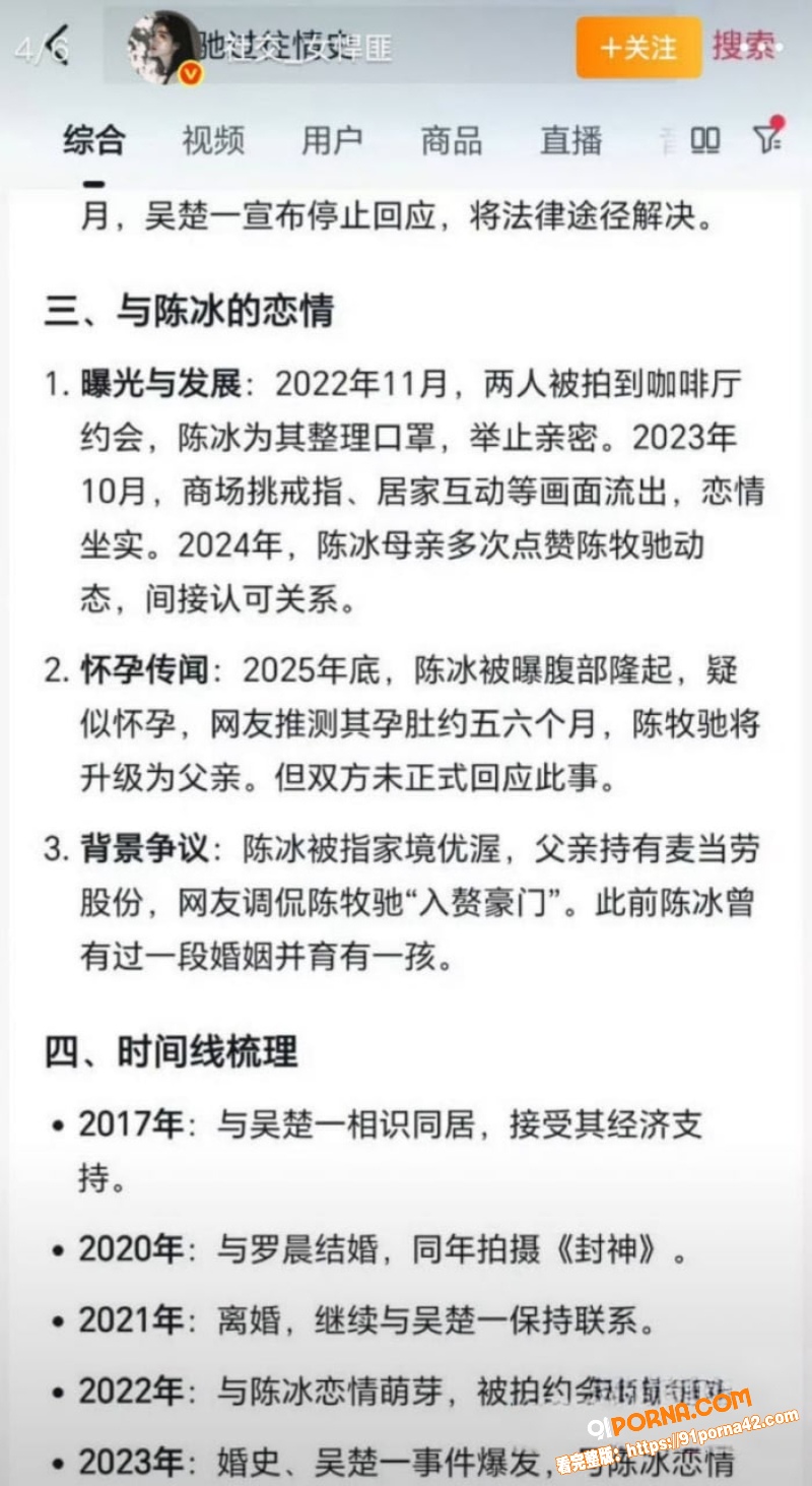 中国好声音选手 陈冰 产...（15）