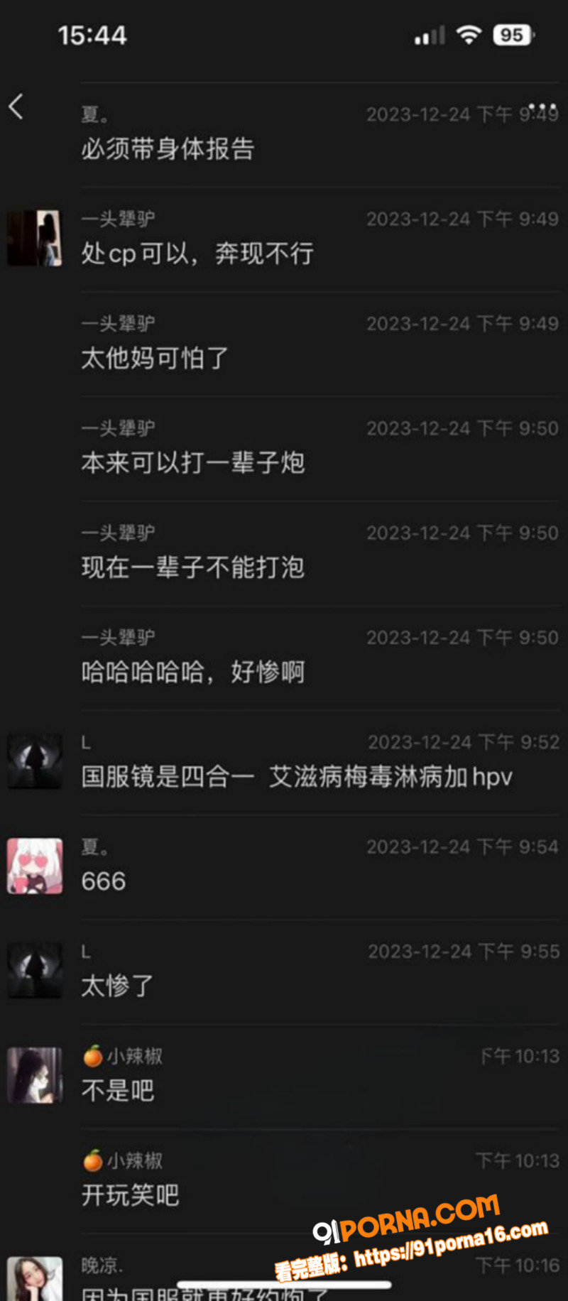 王者荣耀国服镜 线下约炮...（11）