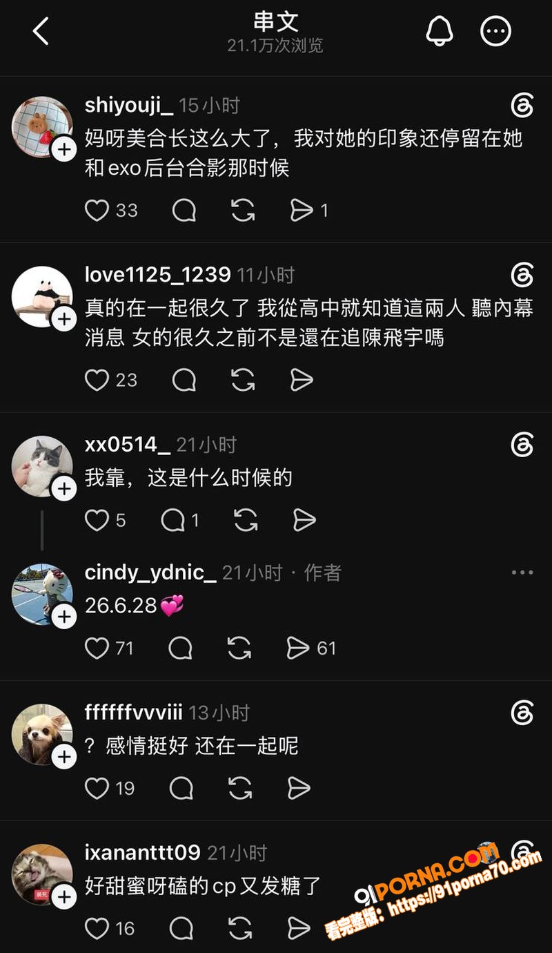 内娱顶流 王一博 被曝与...（18）
