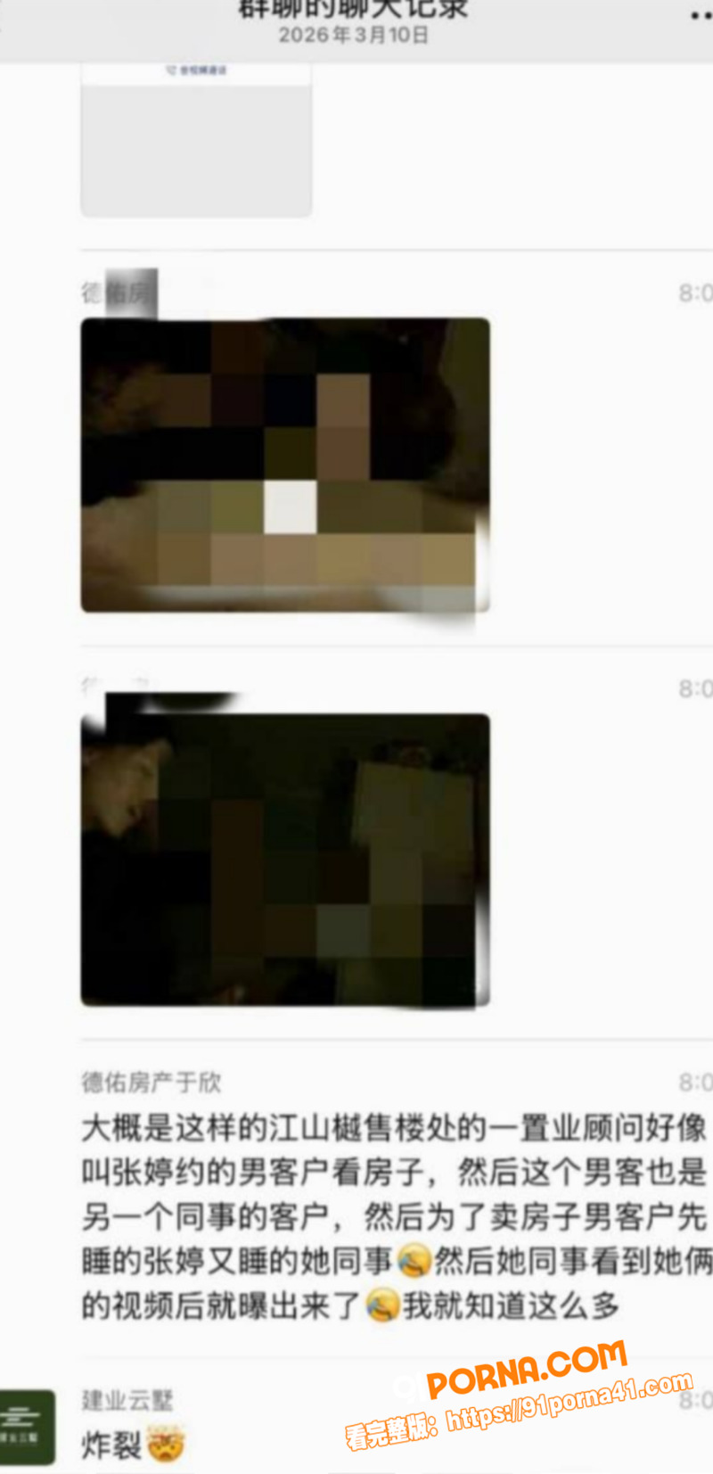 信阳江山樾售楼部 张婷 ...（9）