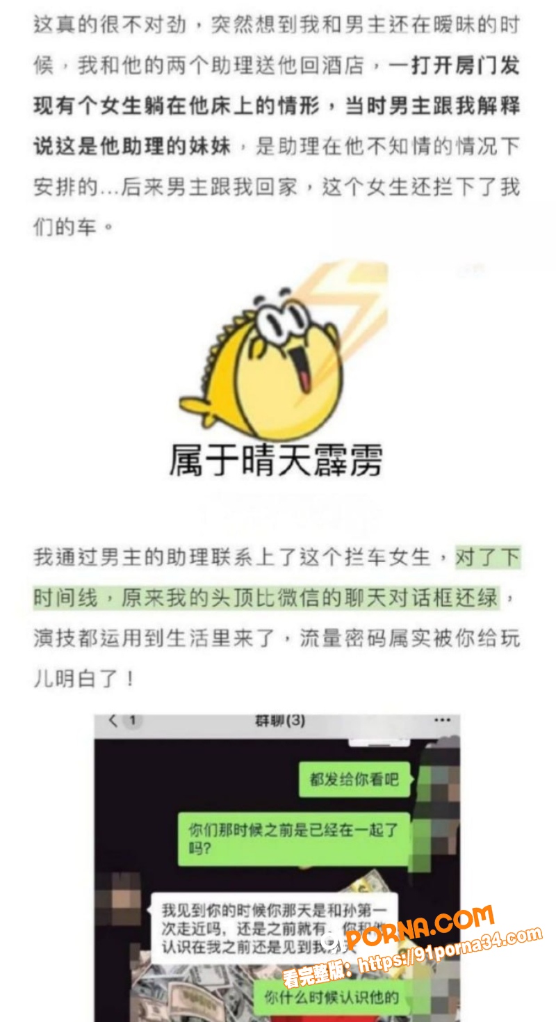 抖音霸总网红 孙冰法 深...（15）