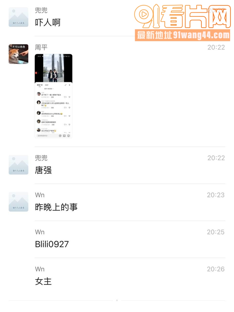 惊天大瓜！桂林职高学生出...（16）