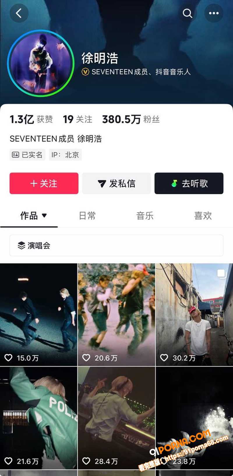 韩国seventeen男...（2）