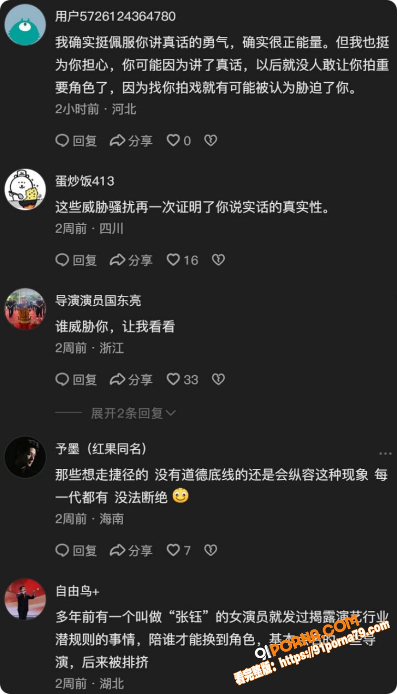 横漂女演员 沈莹 明码标...（8）