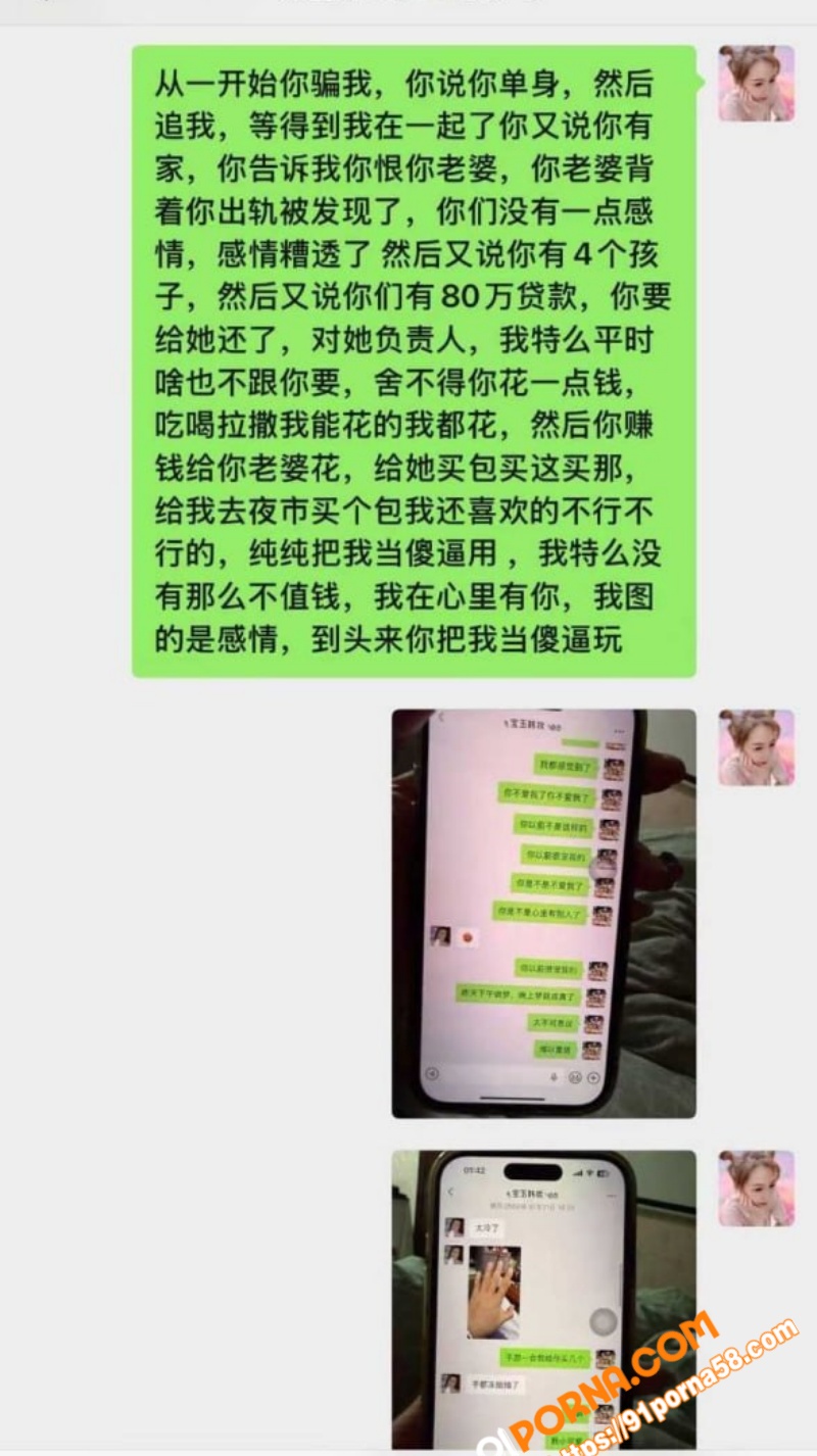 泰国佛牌圈老板娘 阳阳 ...（16）