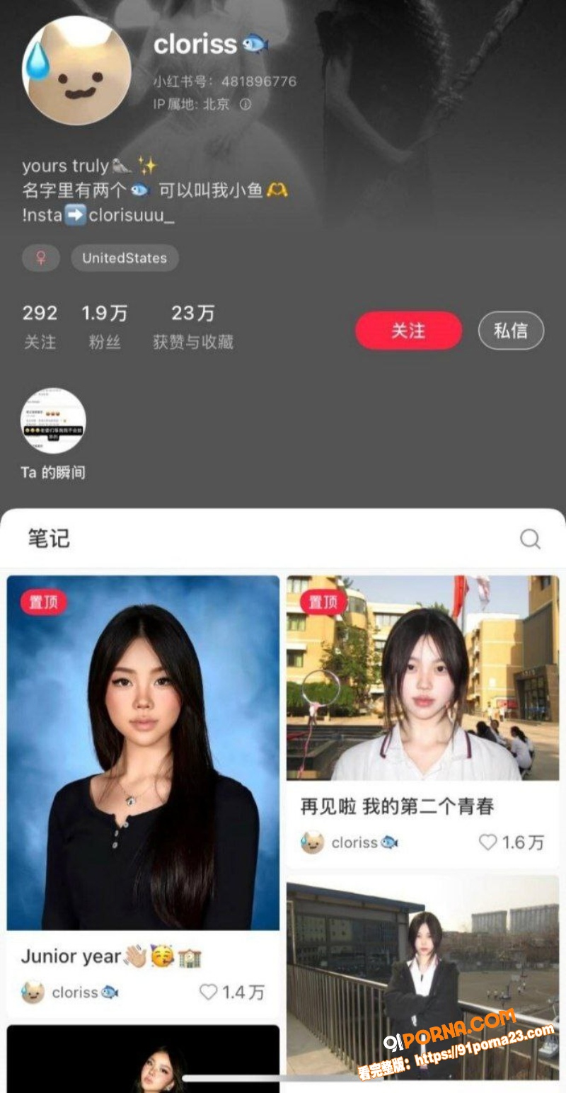 小红书极品美女 小鱼  ...（6）