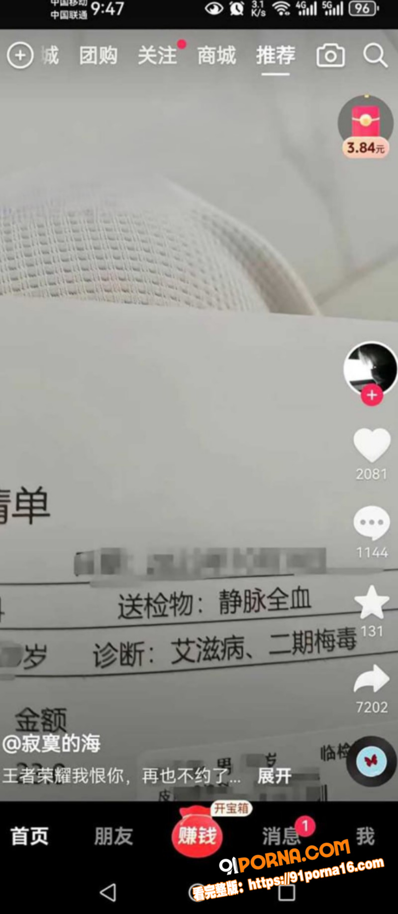 王者荣耀国服镜 线下约炮...（10）