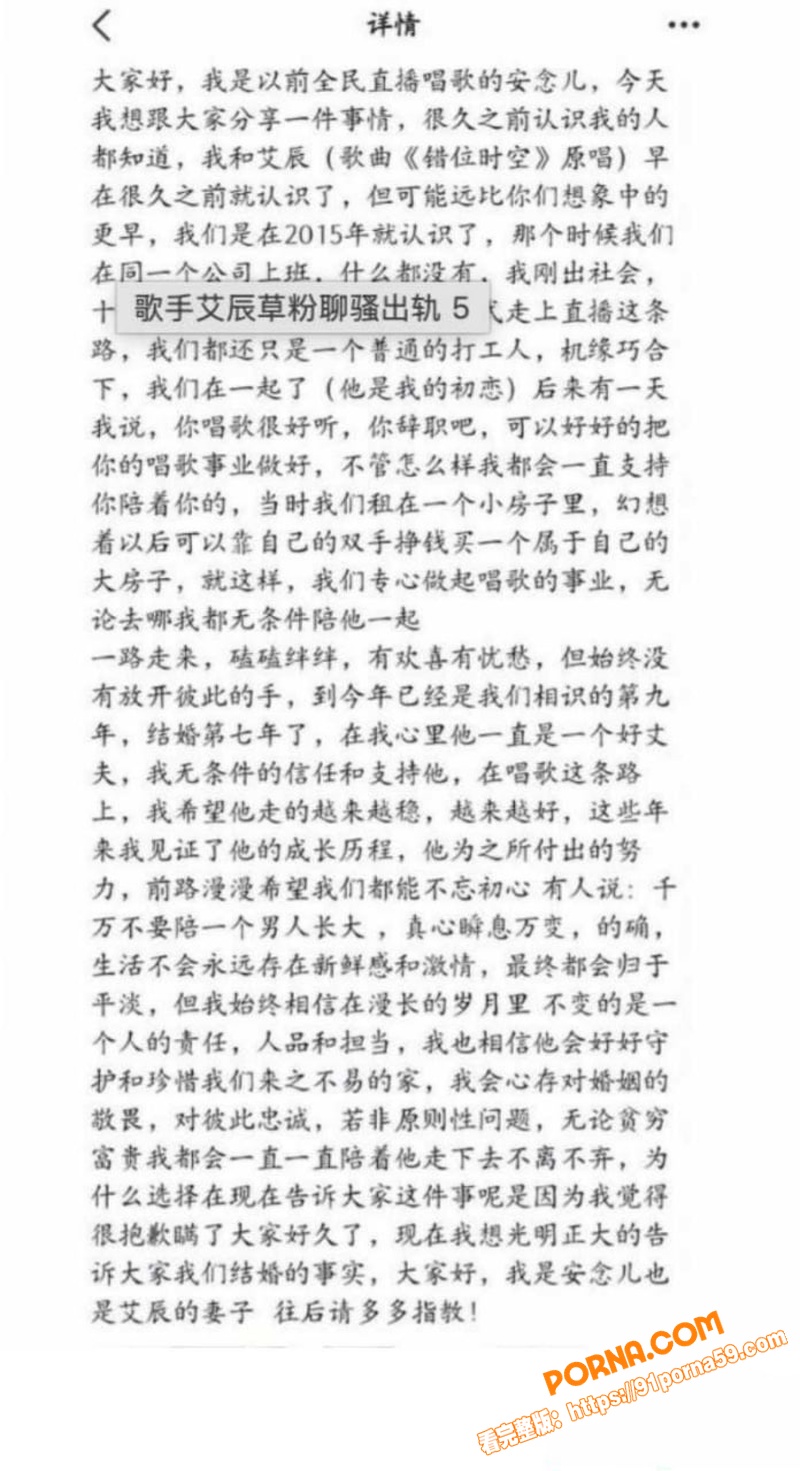 网络歌手 艾辰 立单身人...（7）