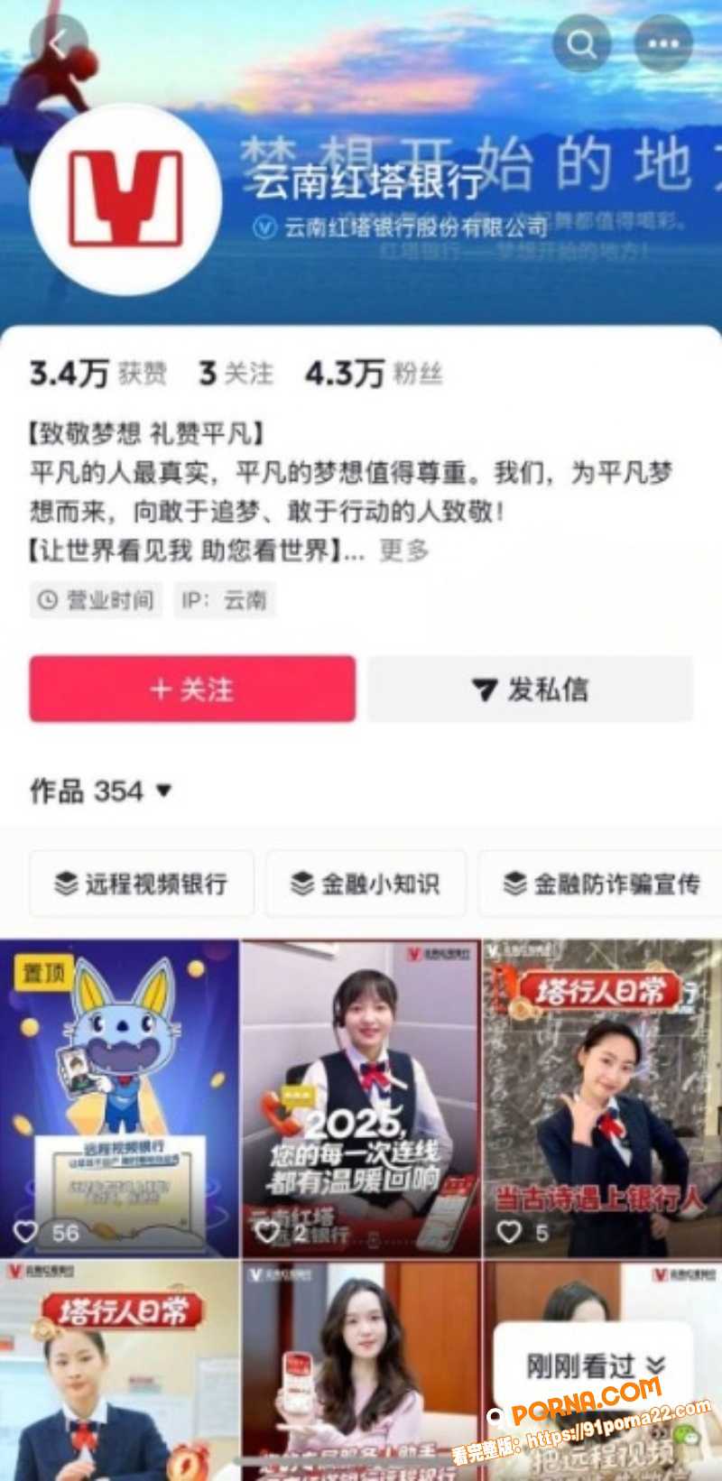 云南玉溪副局长张颖婚内偷...（26）