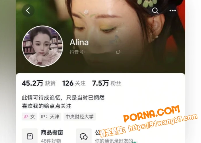 这就是凌晨的抖音吗？Al...（2）